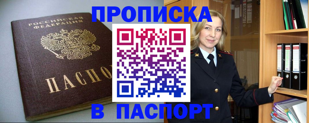 временная регистрация госуслуги в Катайске