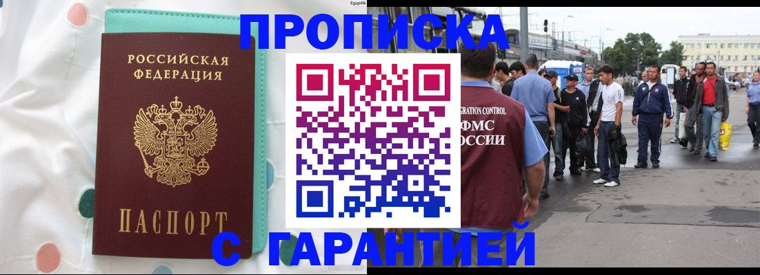 временная регистрация поиск в Катайске