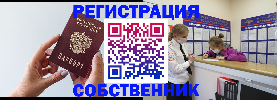прописка для кредита в Катайске