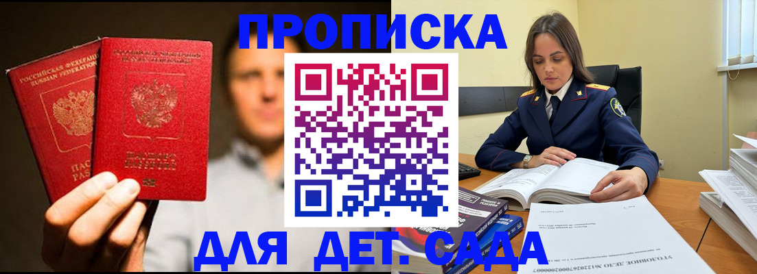 временная регистрация в Катайске