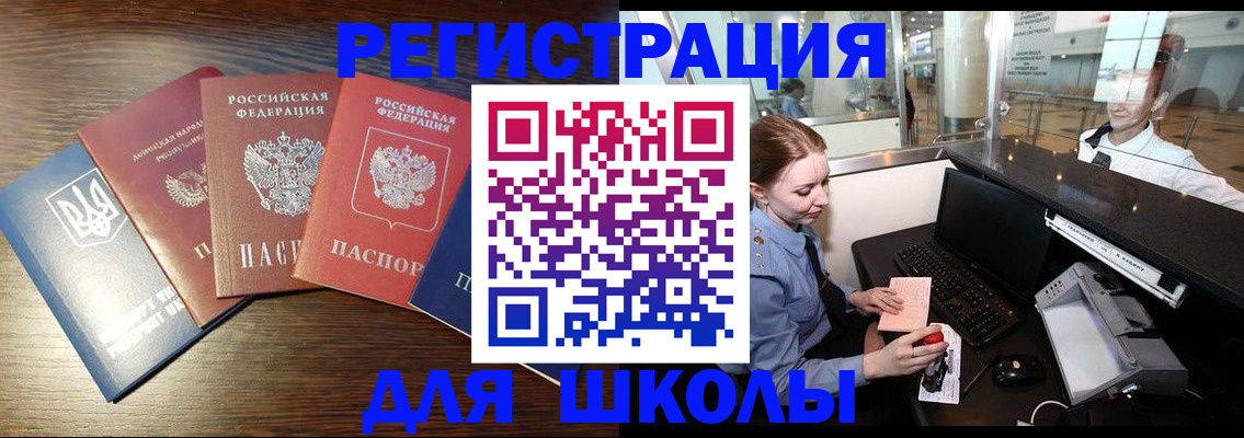 временная регистрация адрес в Катайске