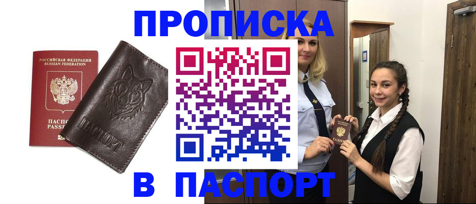 пропишу в квартире в Катайске