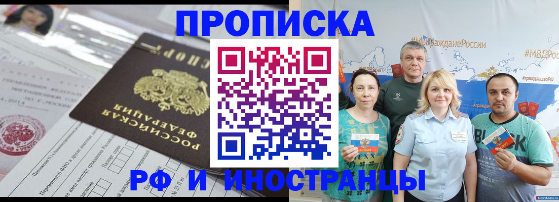 прописка законно в Катайске