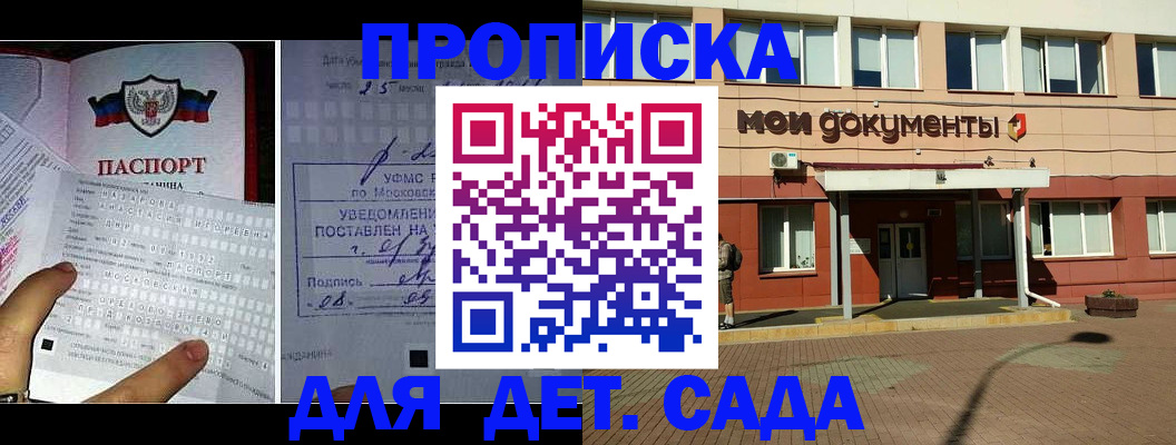 временная регистрация для школы в Катайске